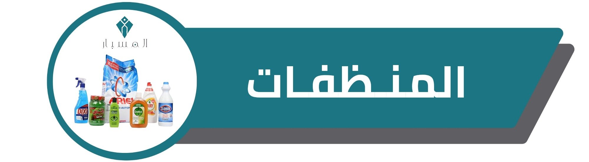 fixed banner