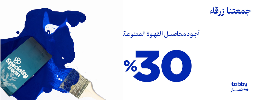 سبيشلتي بين image-slider-0