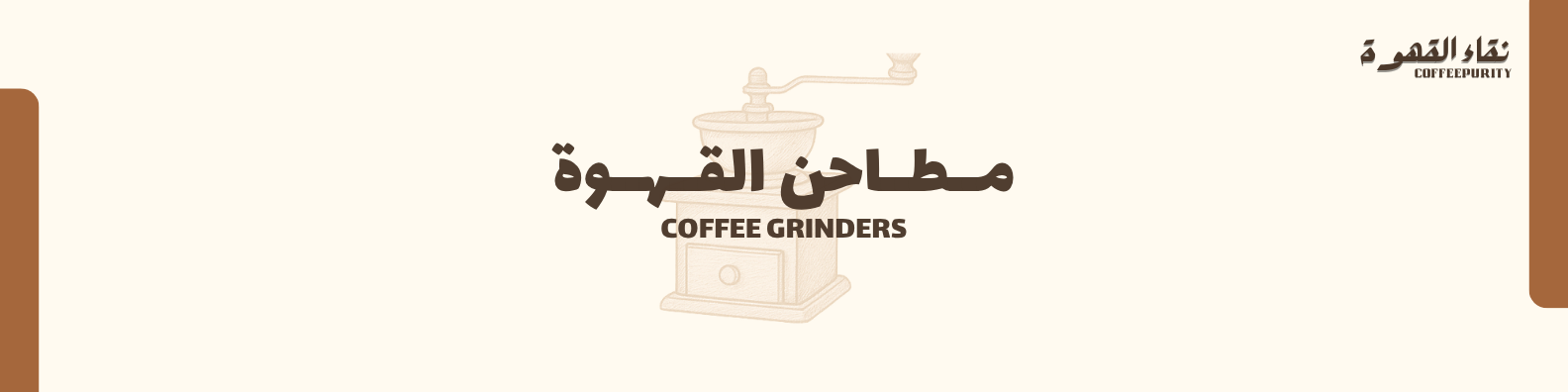 fixed banner