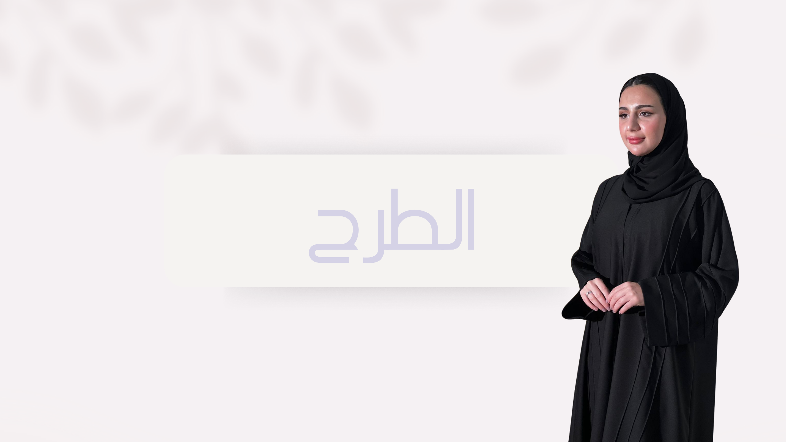 fixed banner