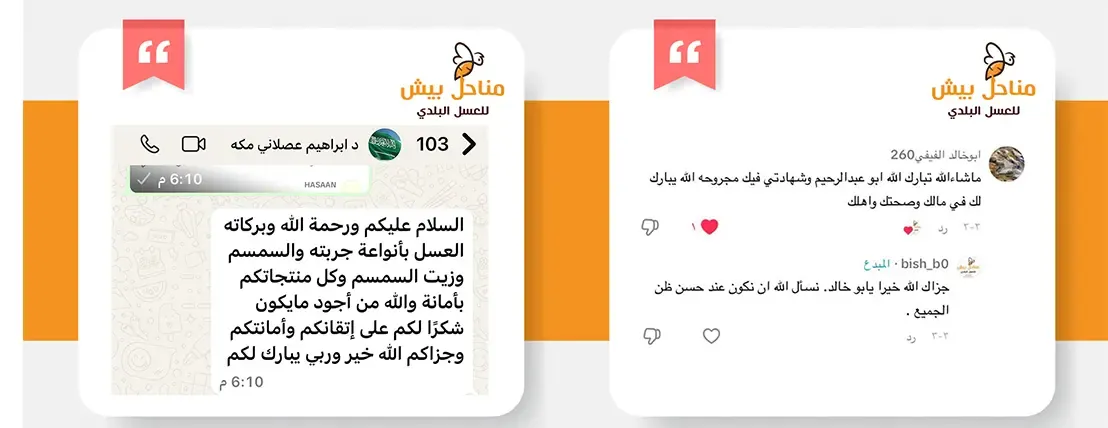 مناحل بيش image-slider-1