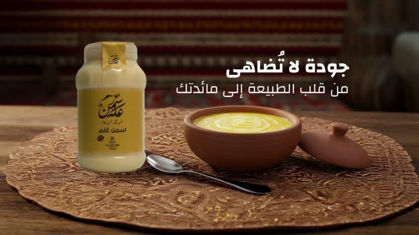 watch image with سمن عكة | samineukah