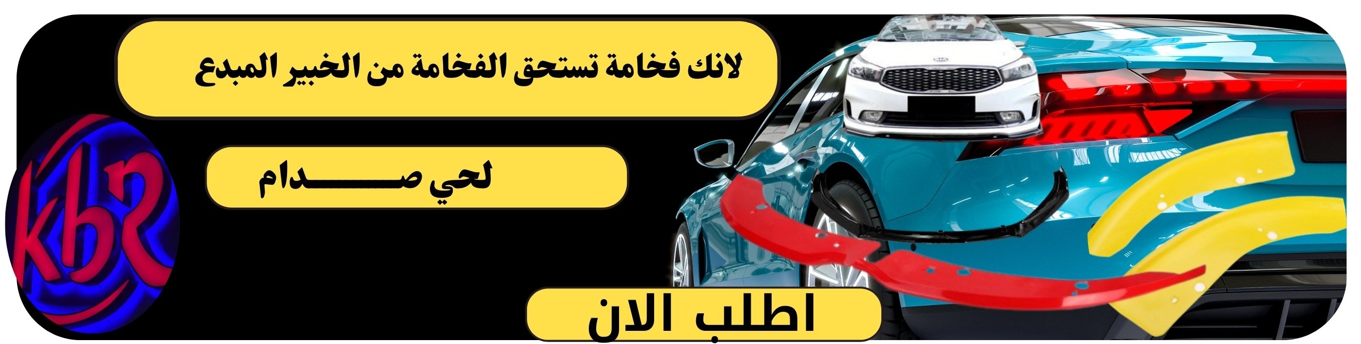 fixed banner
