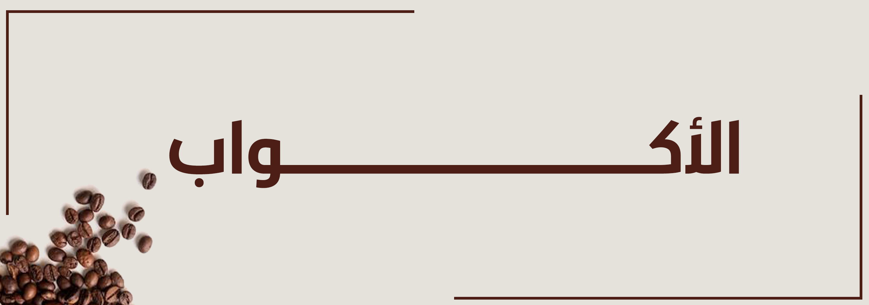 fixed banner