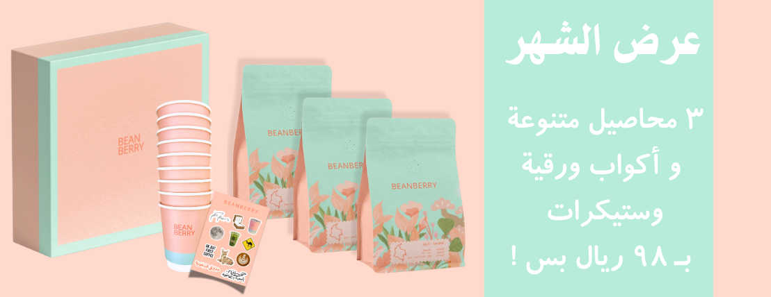 BEANBERRY image-slider-0