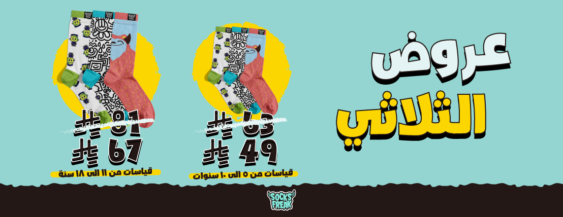 Socks Freak image-slider-0