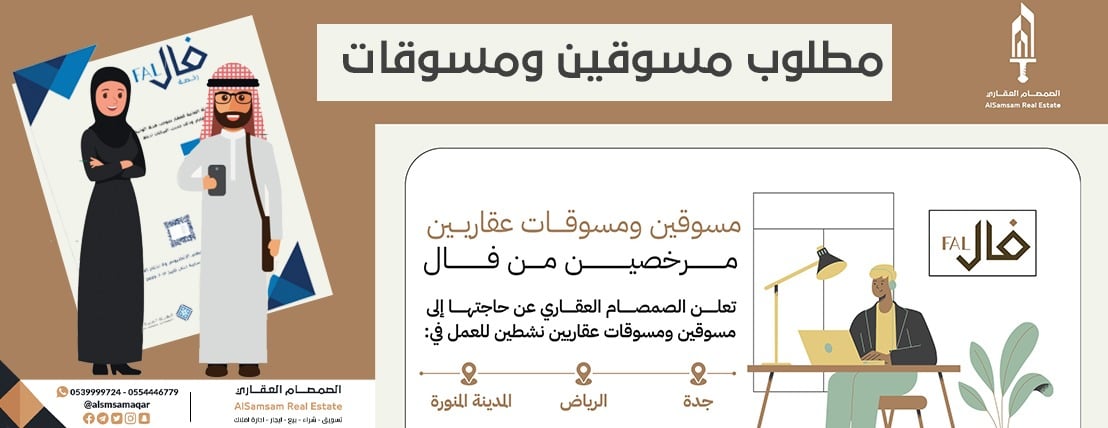 الصمصام العقاري للتسويق وادارة الاملاك image-slider-3