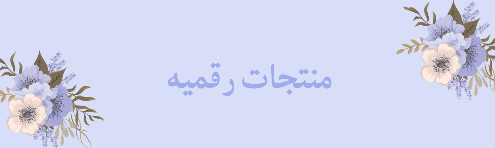 fixed banner