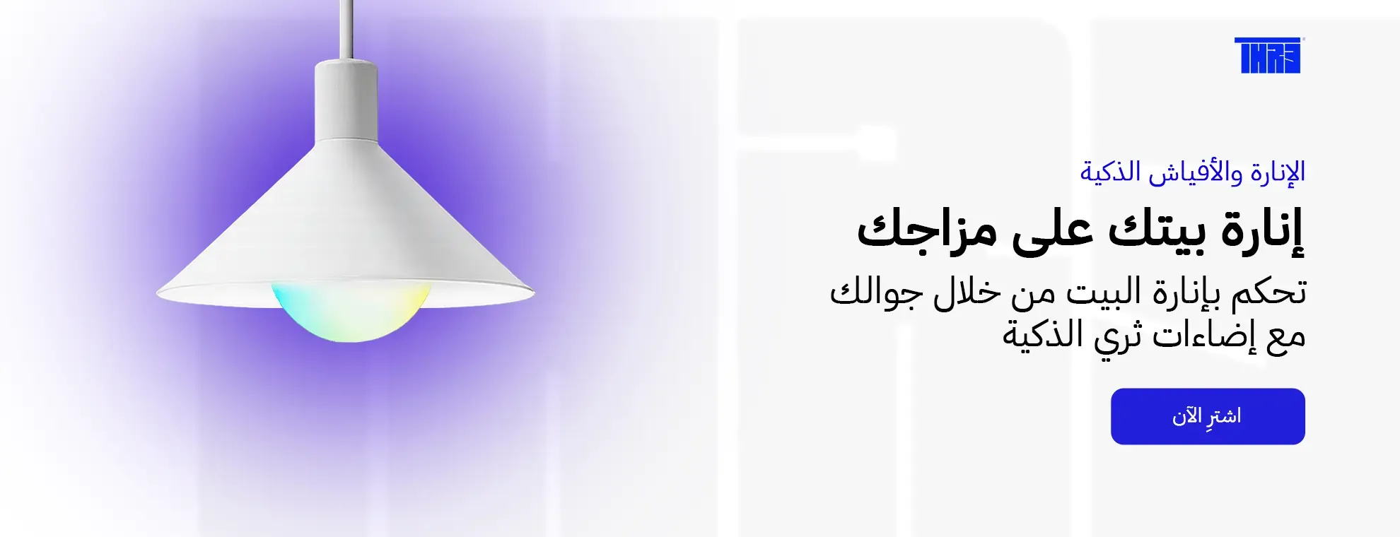 fixed banner