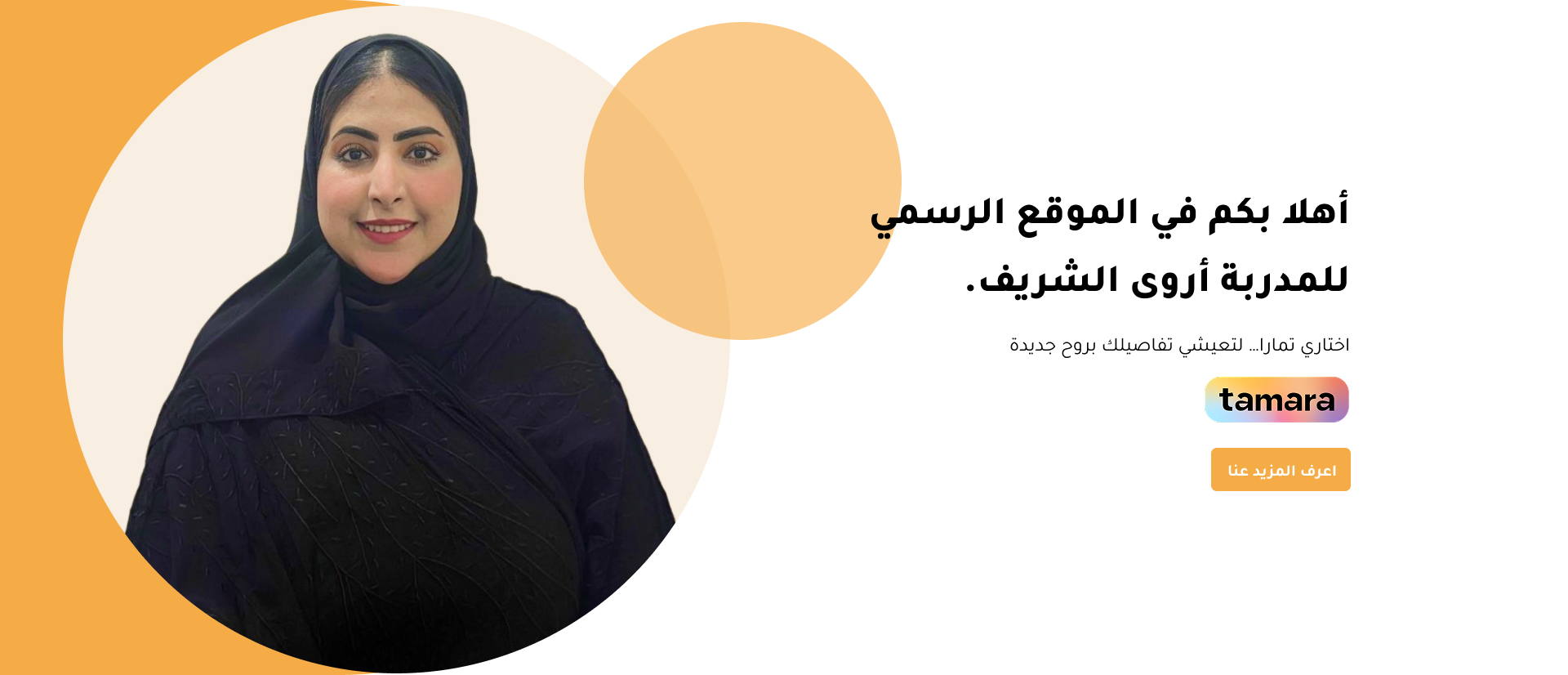 Arwa alshreef image-slider-1