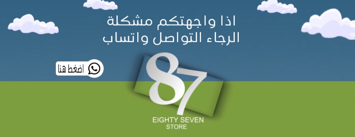 eighty seven image-slider-1
