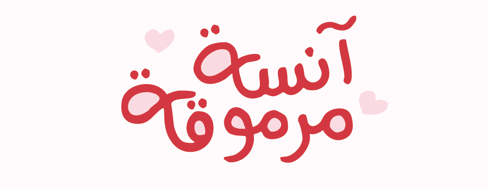 متجر ديمة image-slider-1