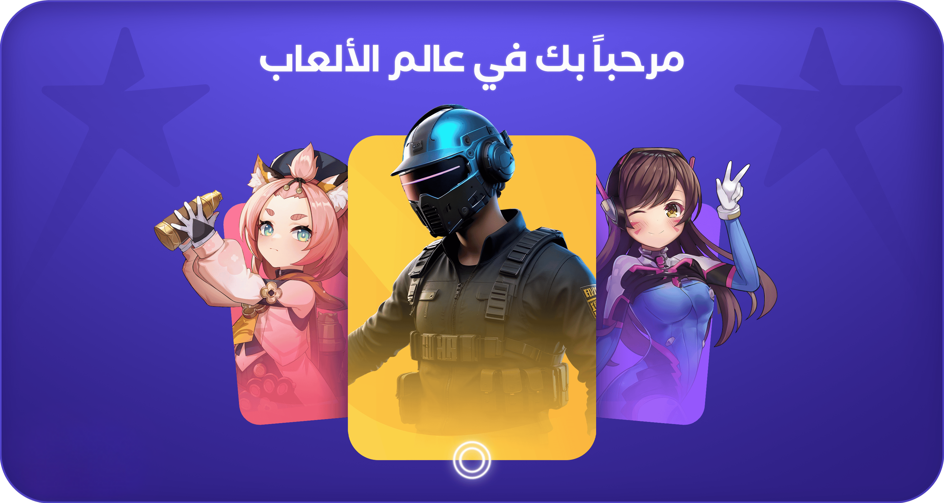 category banner