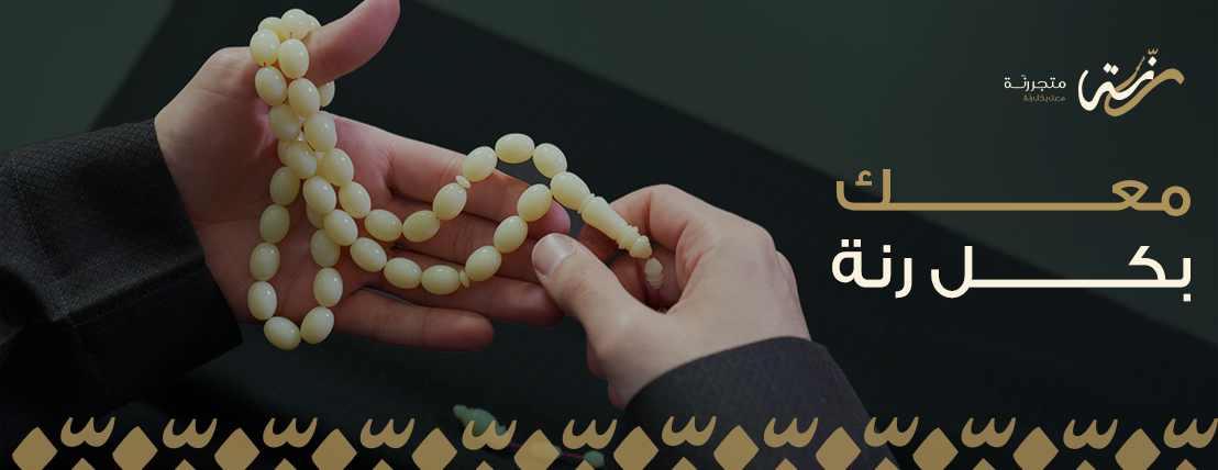 متجر رنّـة image-slider-0