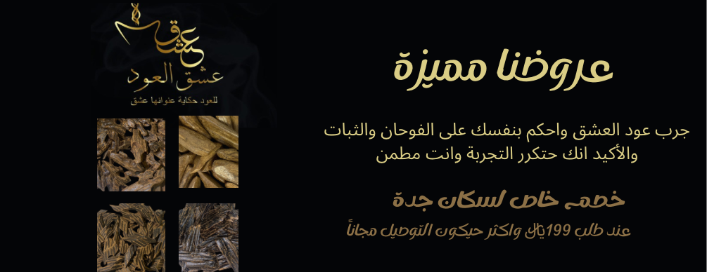 عشق العود image-slider-2