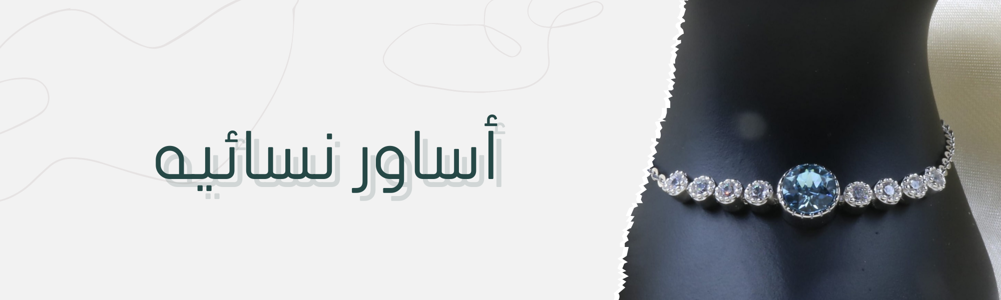 fixed banner
