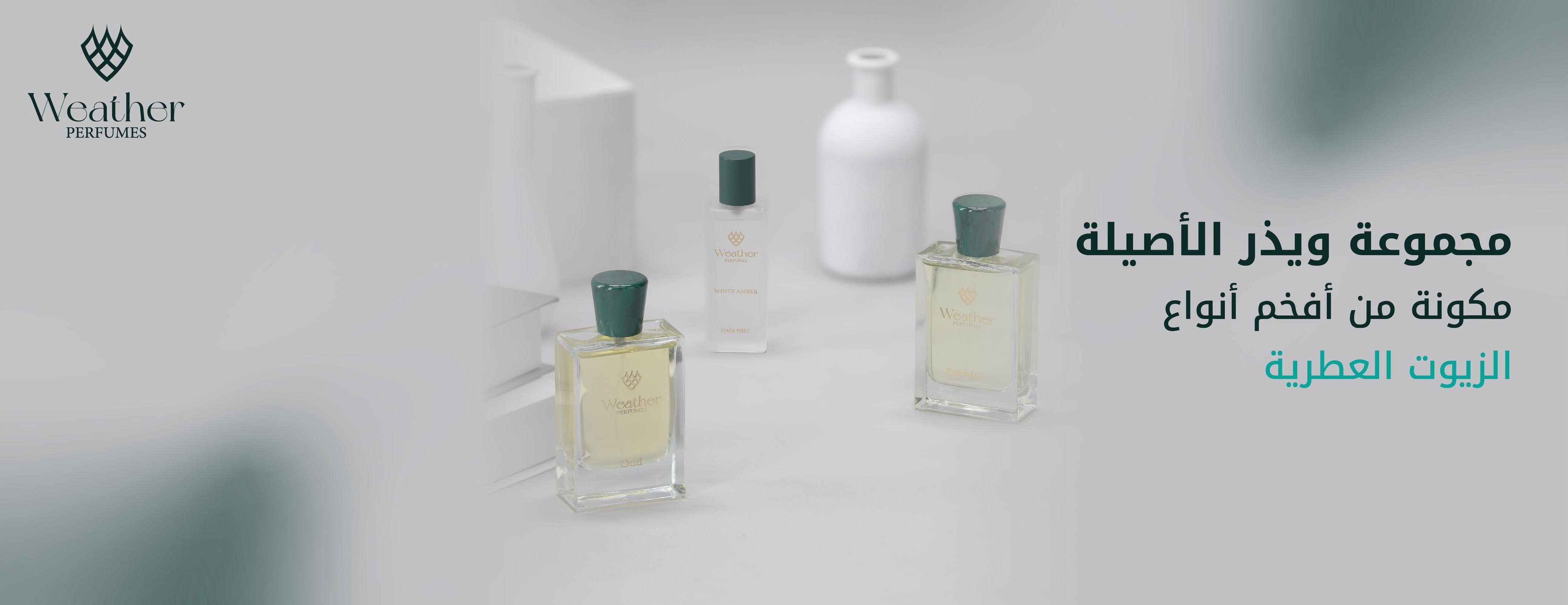 weather perfumes image-slider-0