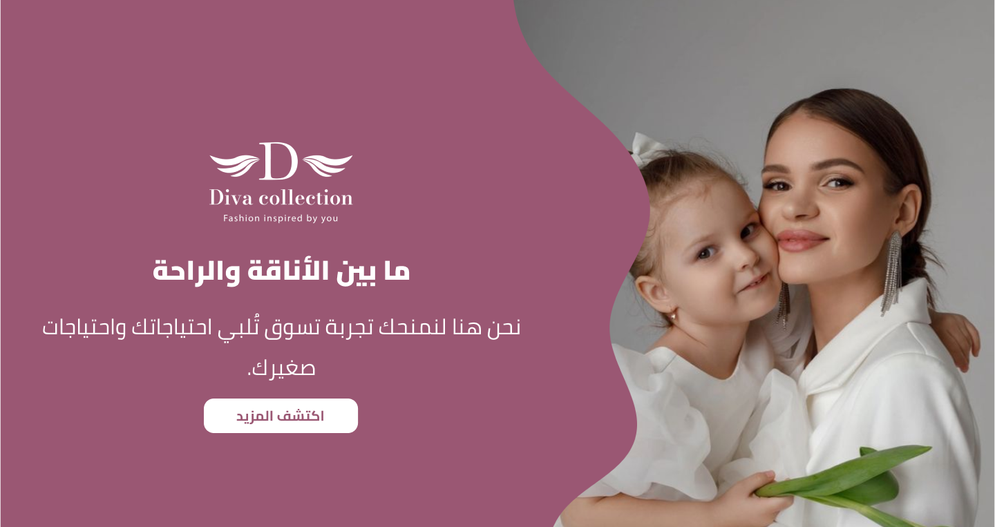 ديفا كوليكشن image-slider-0