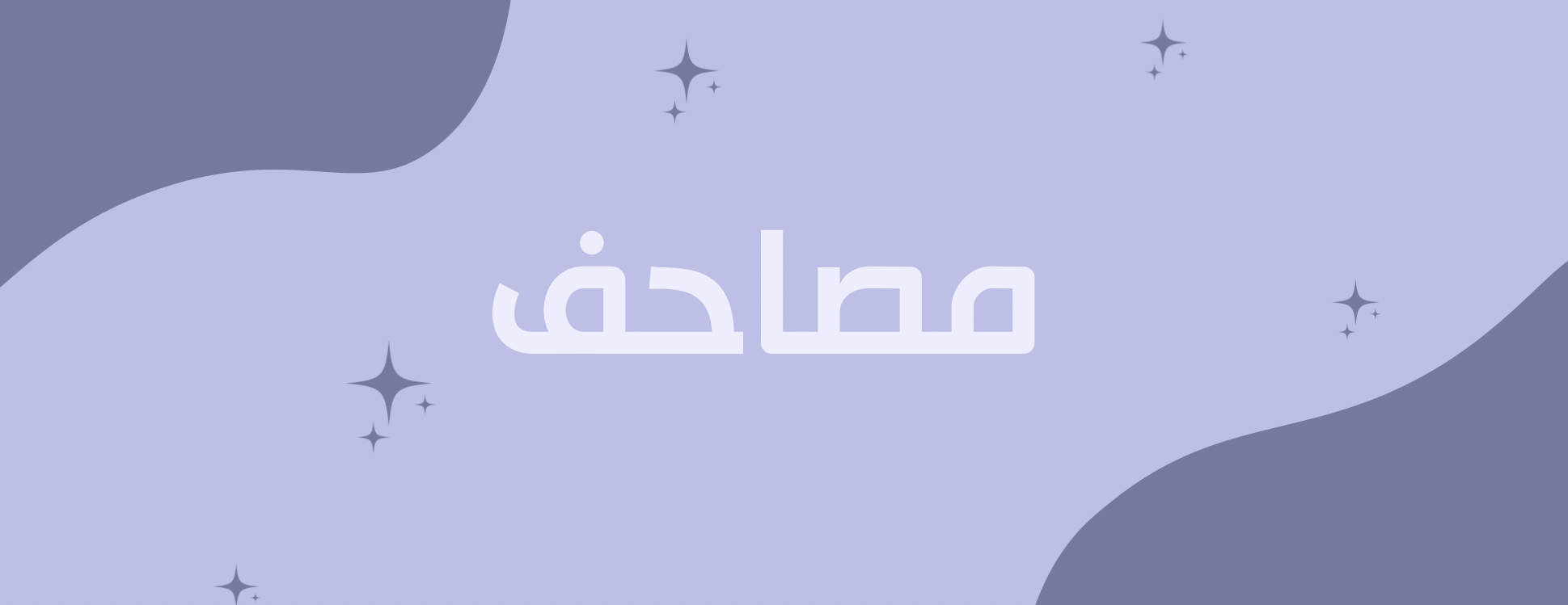 fixed banner