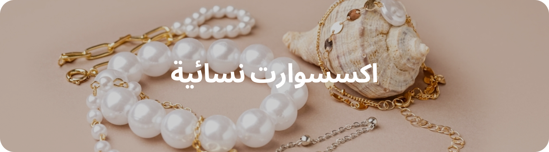 fixed banner