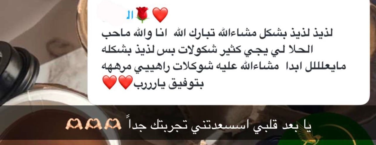 حلويات النادر🍫 image-slider-4