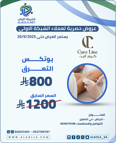 العروض والخصومات