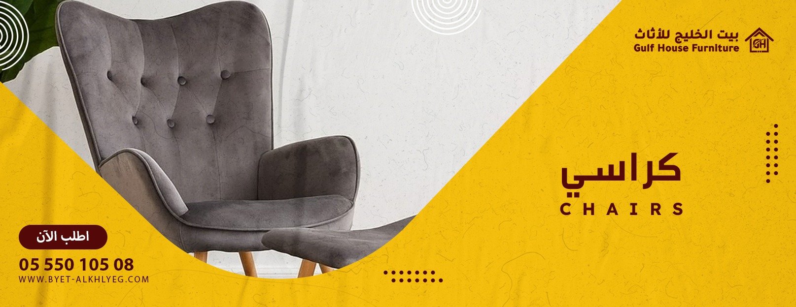 بيت الخليج للأثاث image-slider-0