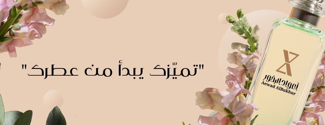 أعواد البخور image-slider-0