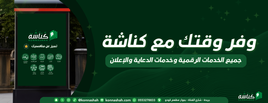 konnashah متجر كناشة اونلاين image-slider-4