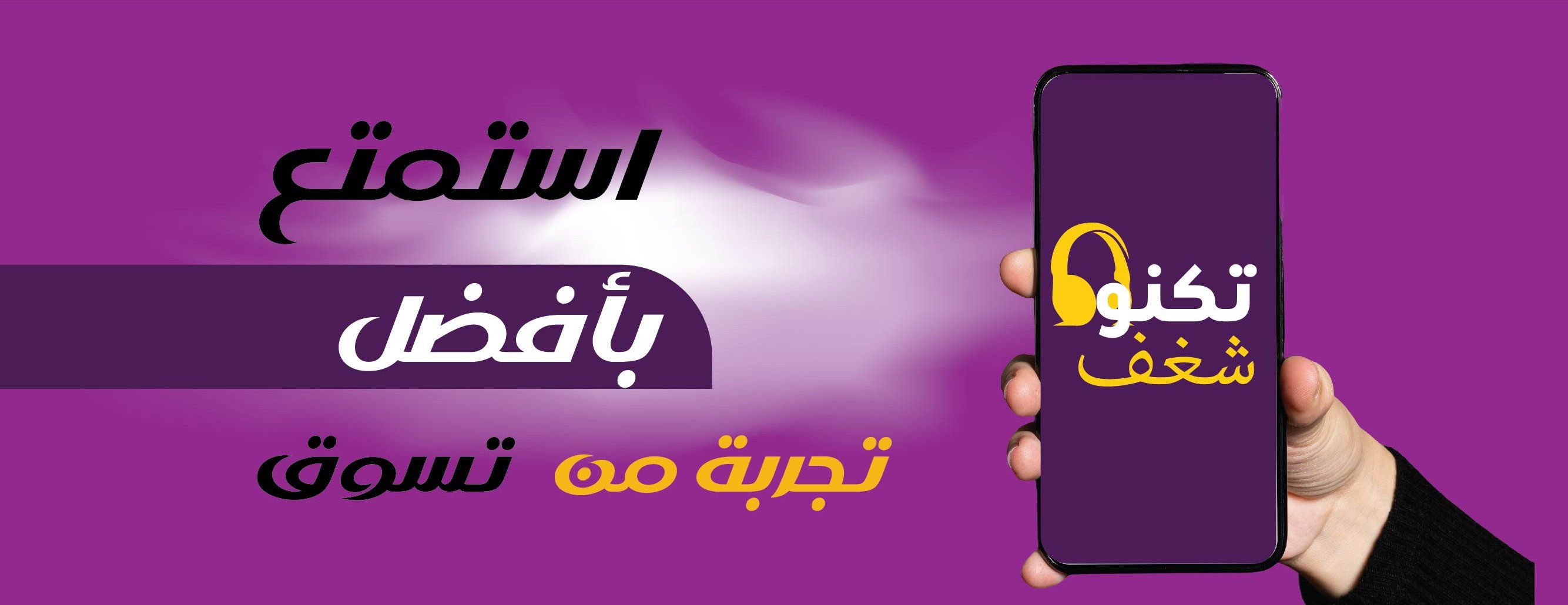 fixed banner