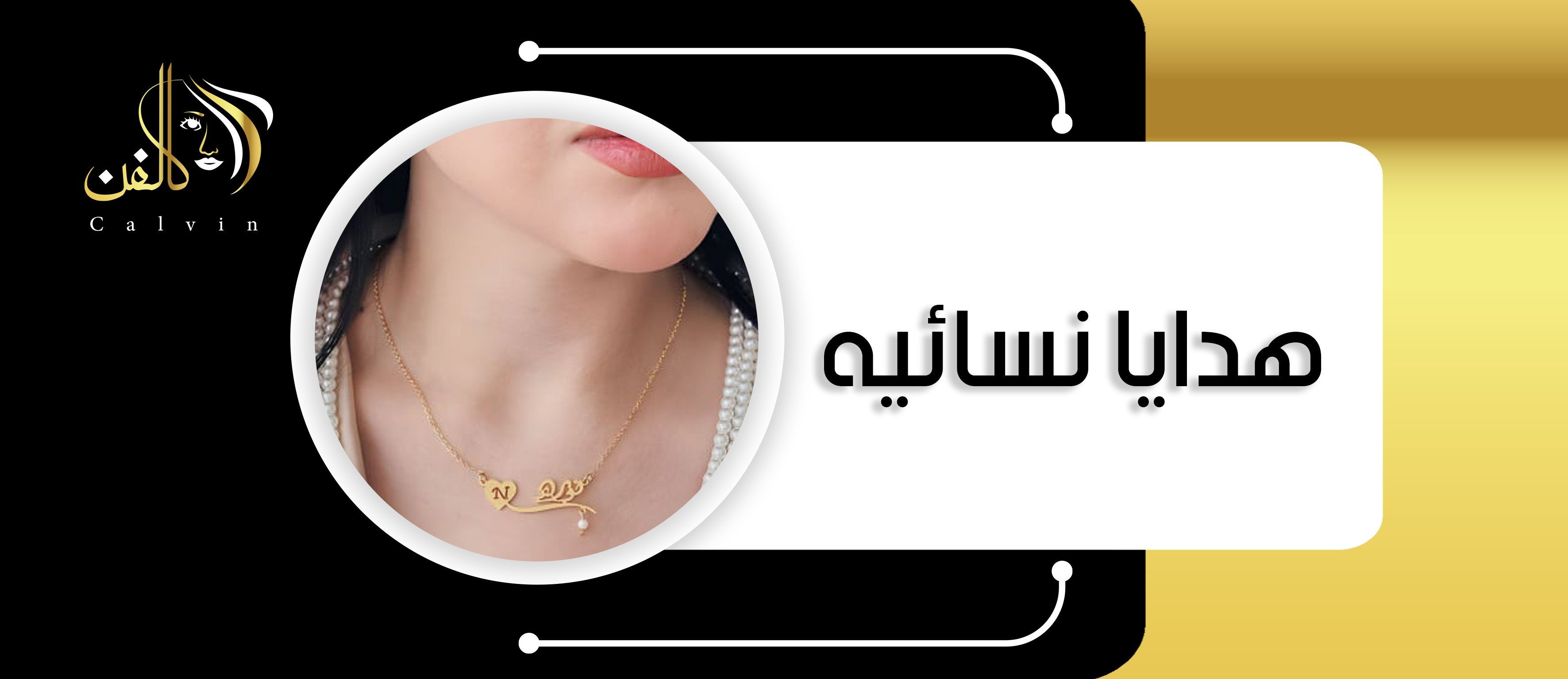fixed banner