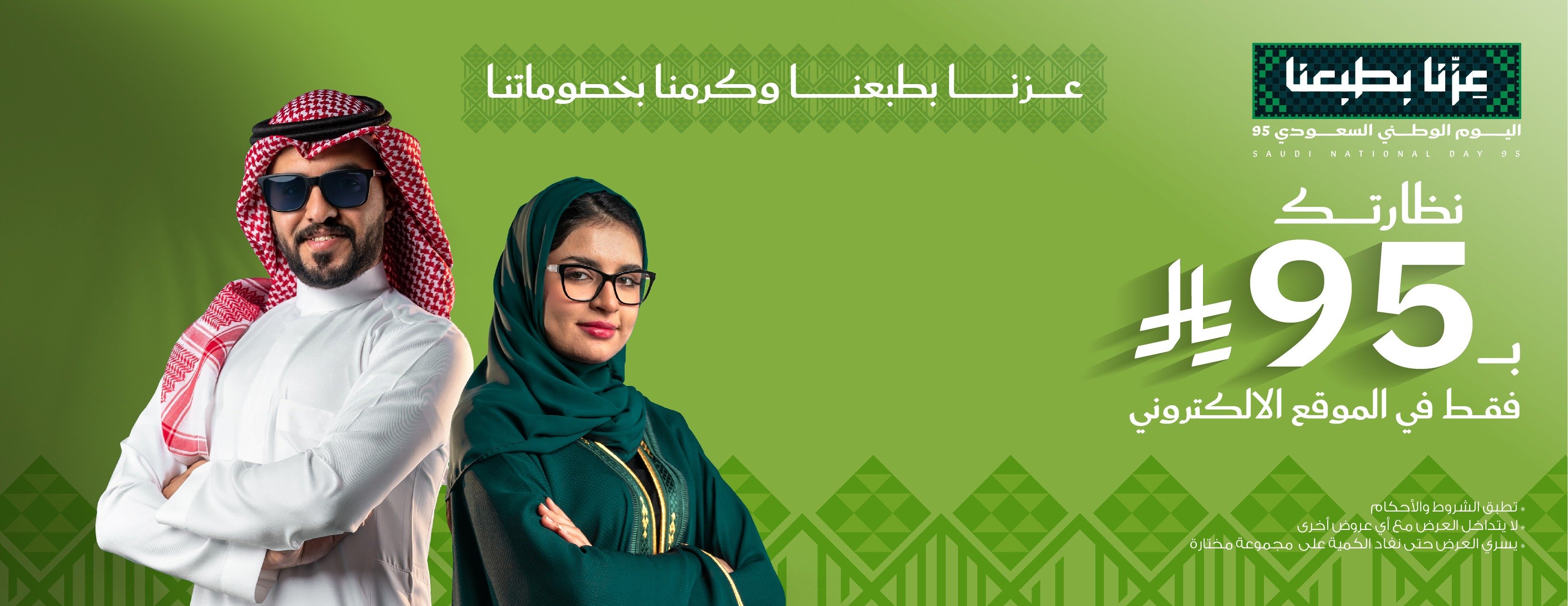 Almadina Optical Store image-slider-0