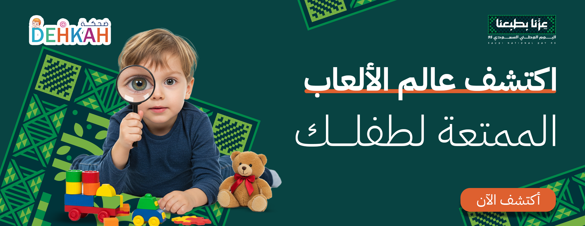 fixed banner