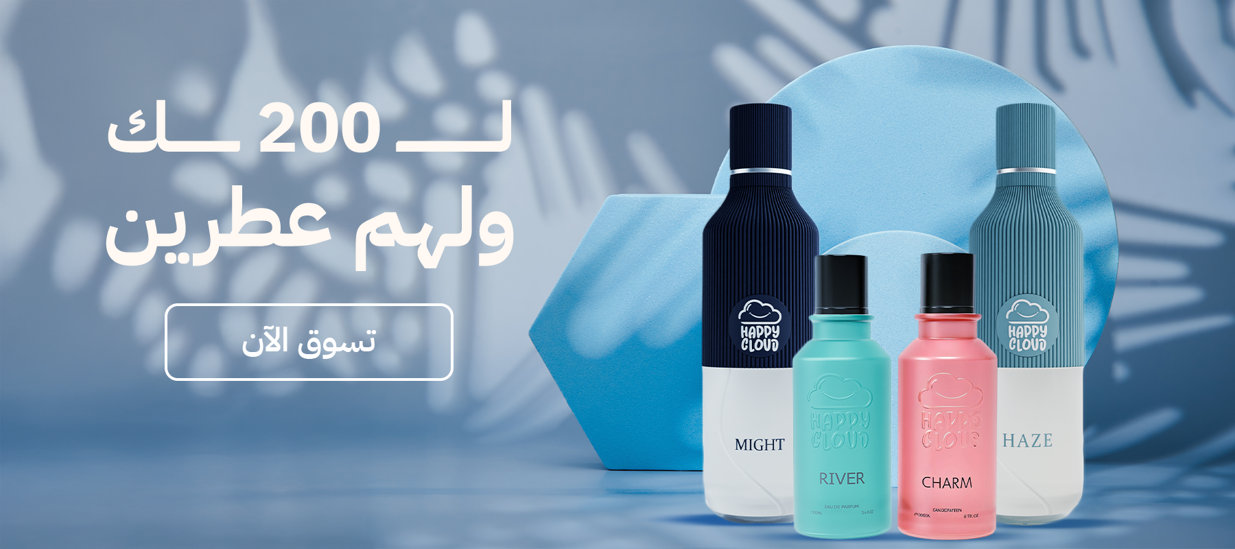 Happy cloud - السحابة السعيدة