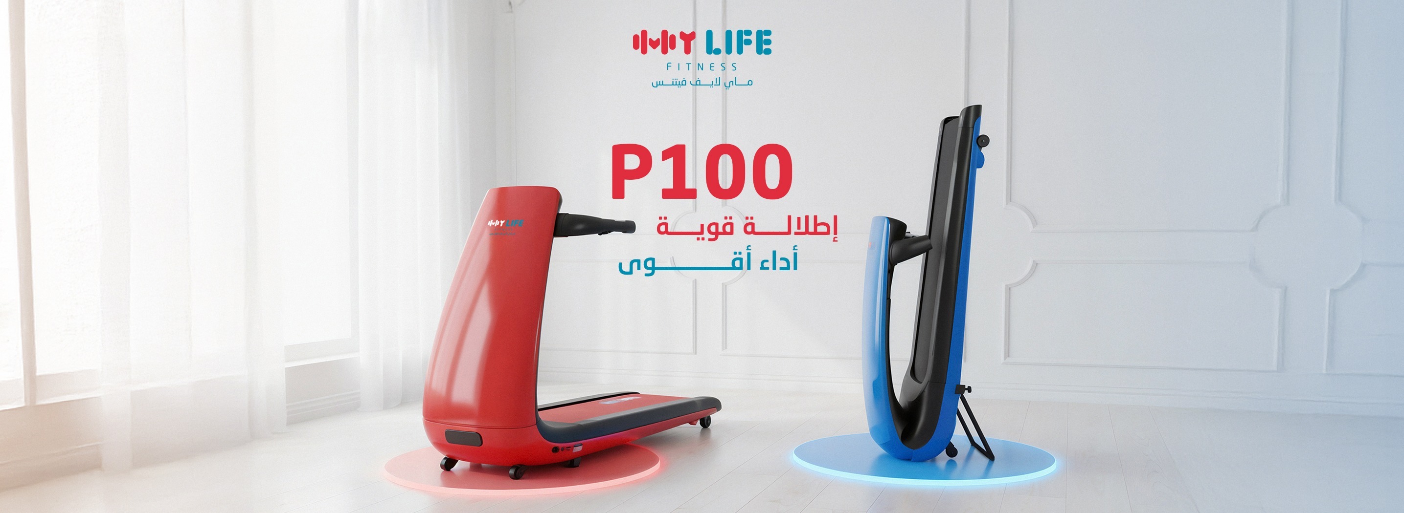 متجر ماي لايف فيتنس