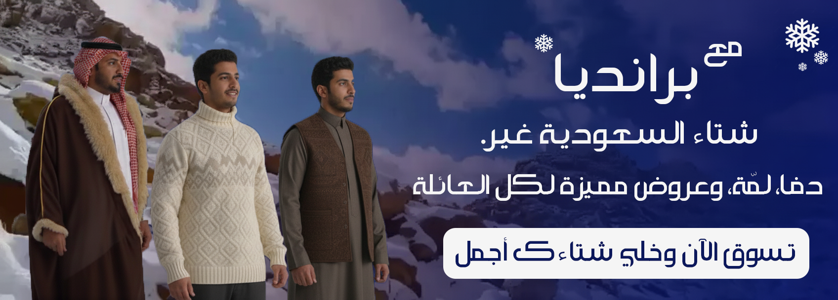 متجر برانديا