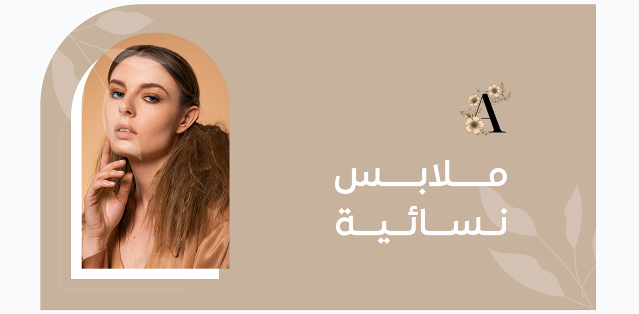 fixed banner