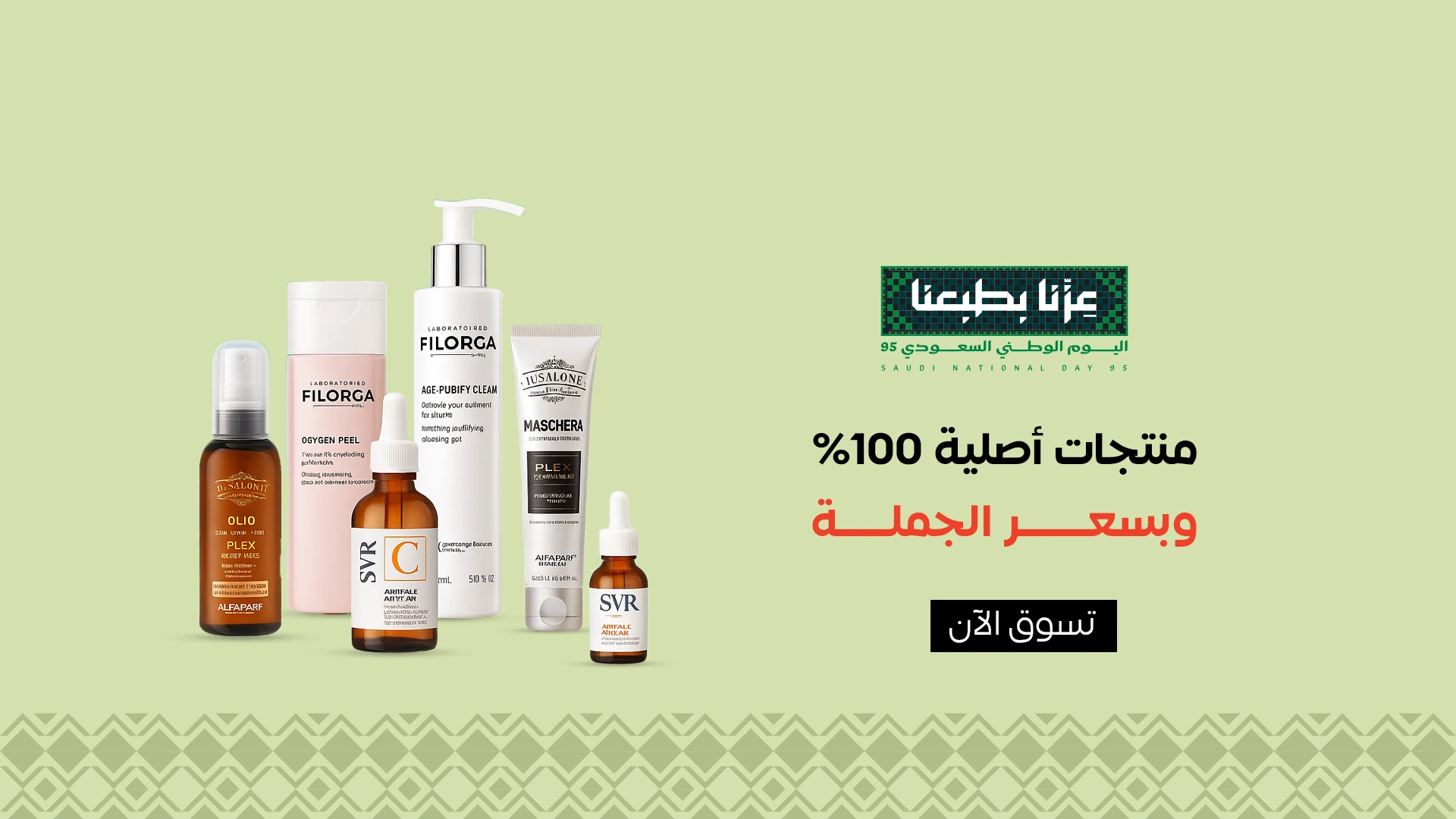 صيدلية فارما براند