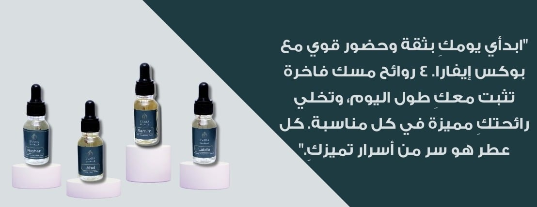 مسك إيفارا image-slider-0