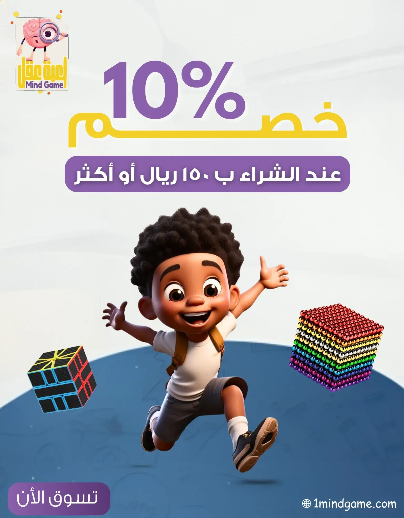 لعبة عقل - Mind Game | متجر العاب اطفال