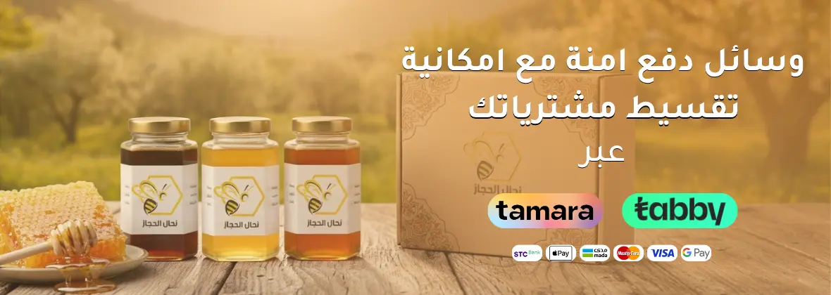 نحال الحجاز