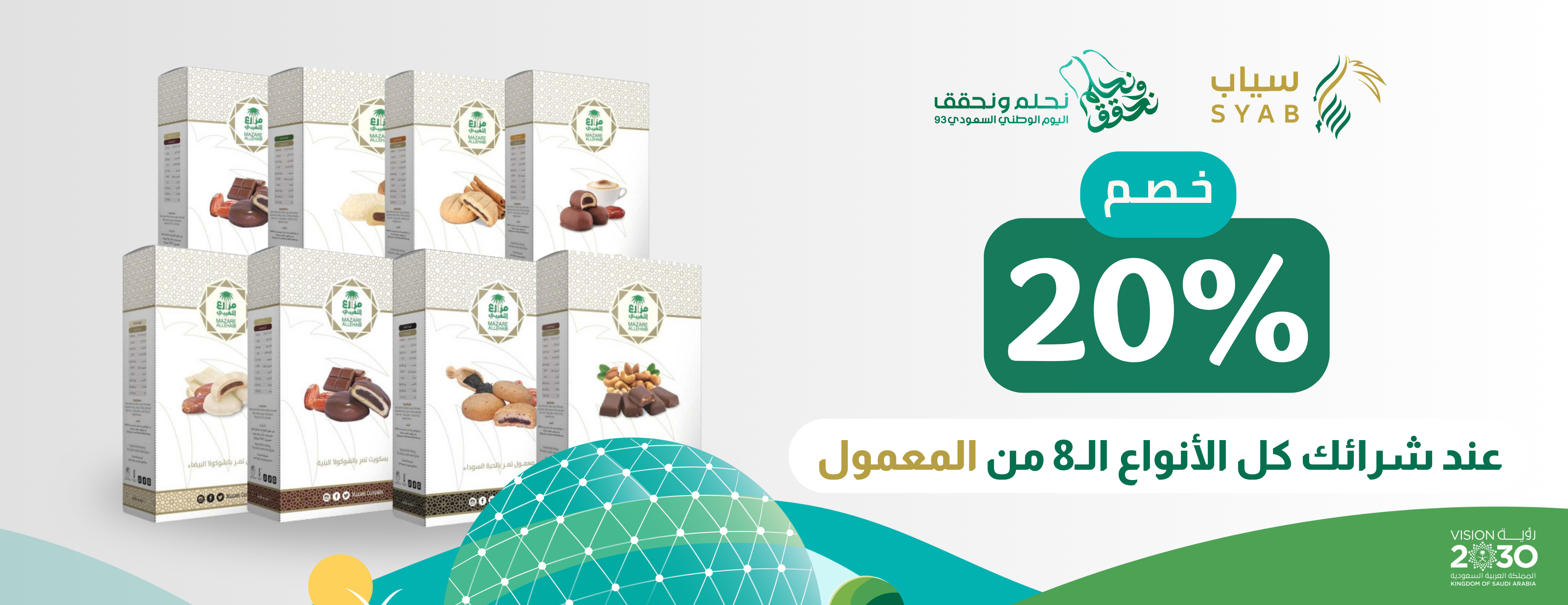 متجر سياب للتمور | طعم الأصالة image-slider-1