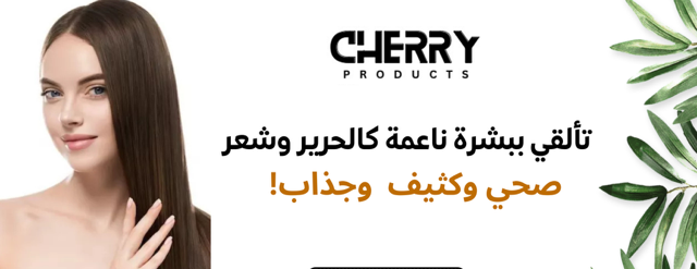 منتجات كرز image-slider-0