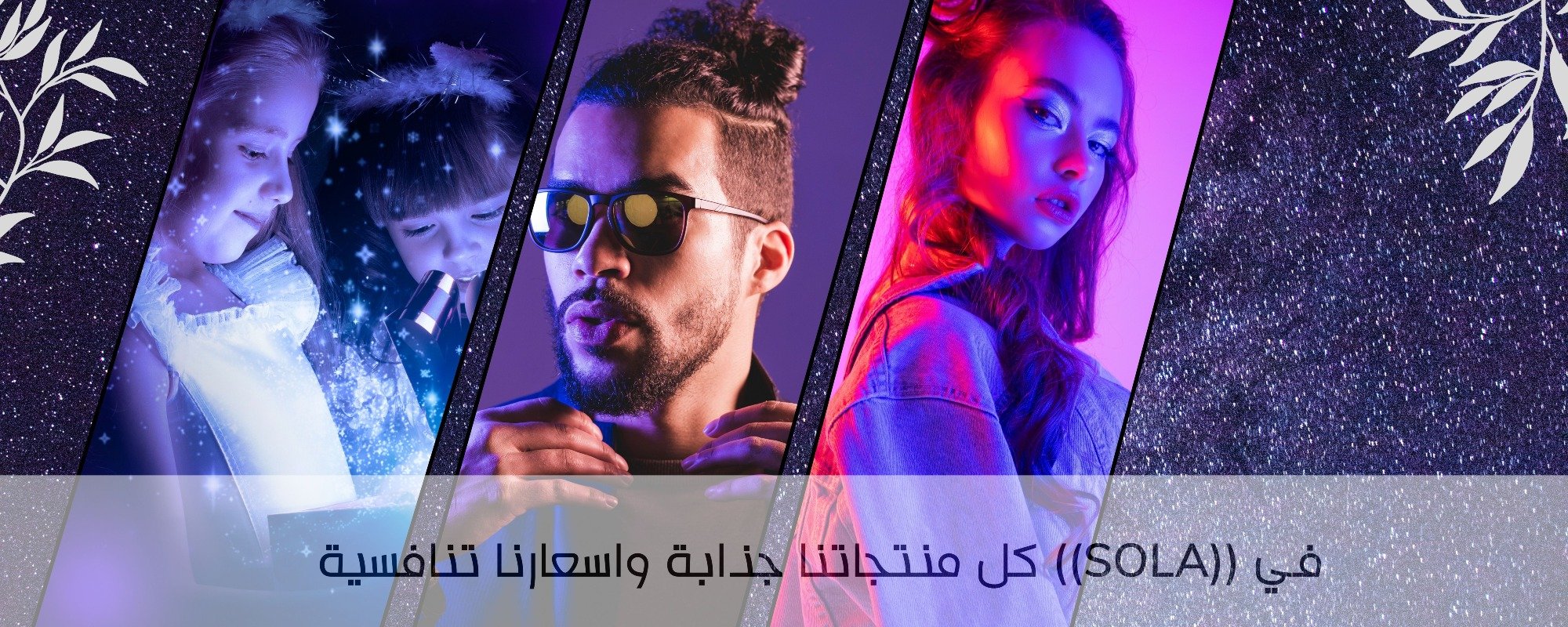 fixed banner