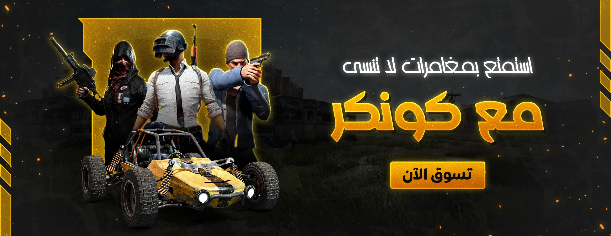 fixed banner