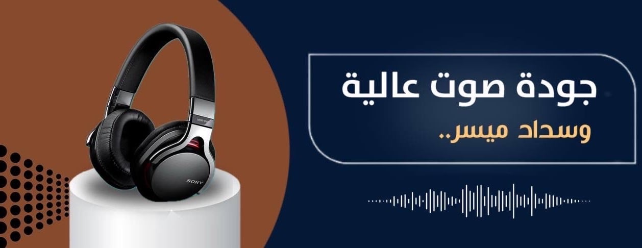 الميسر للإلكترونيات image-slider-0