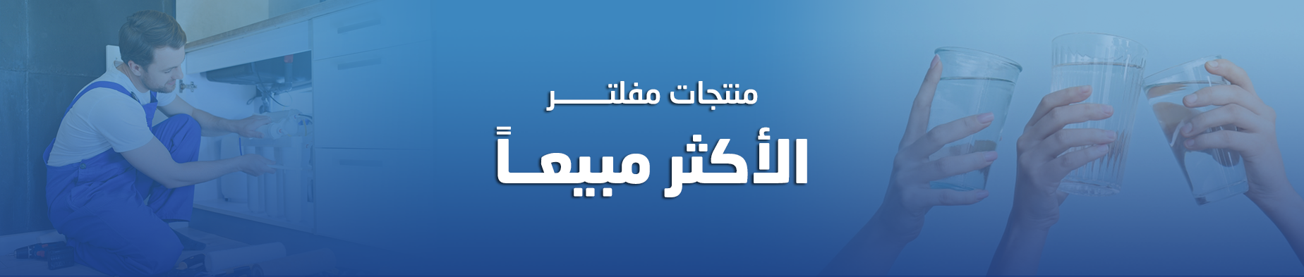 fixed banner