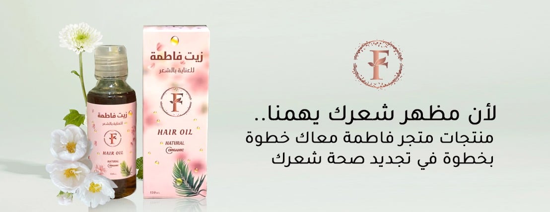 فاطمة image-slider-1