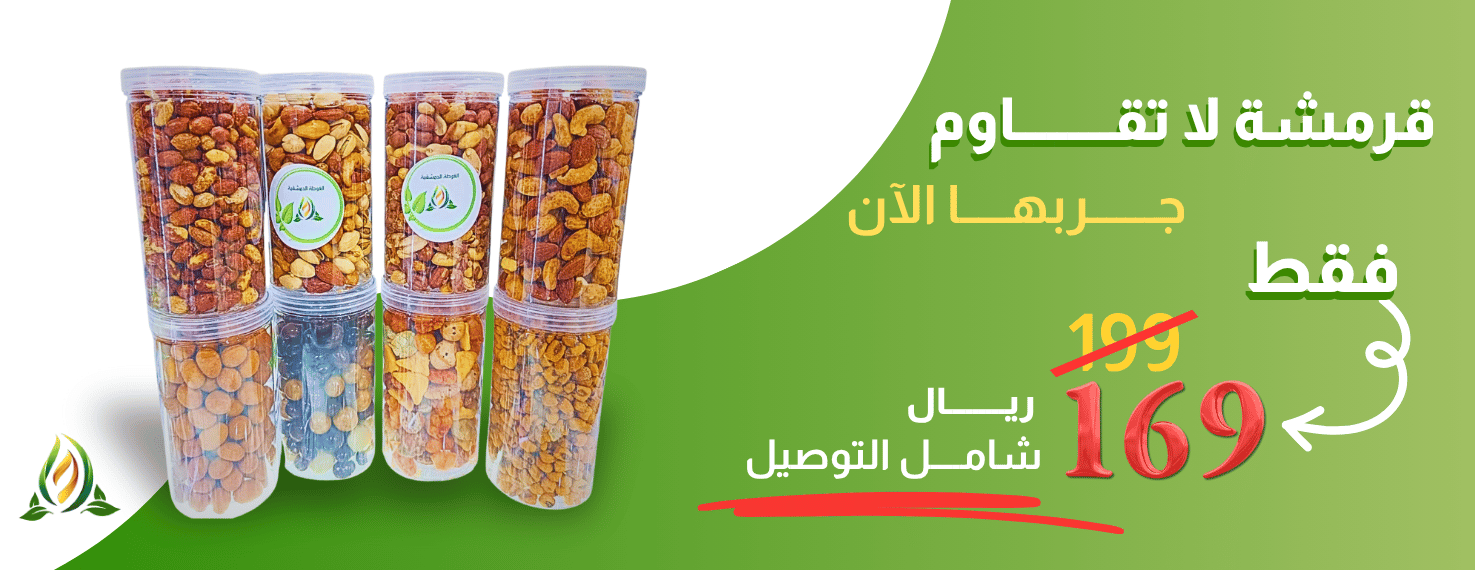 متجر الغوطة الدمشقية للمواد الغذائية image-slider-0