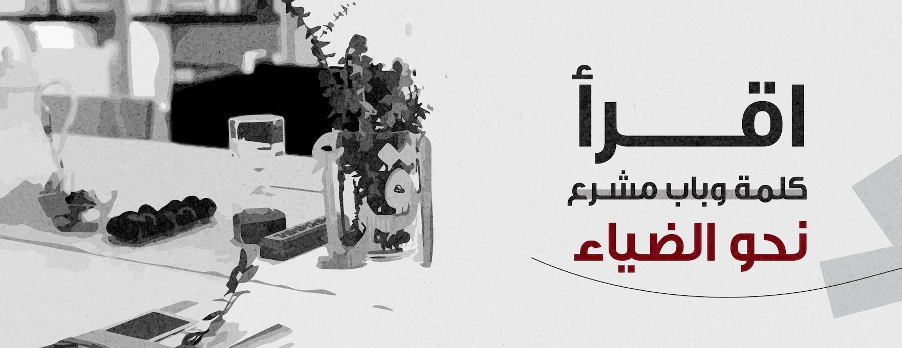 الجمعية الأهلية لتنمية الفتاة ( قرطبة ) image-slider-4